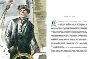 Морской волк 2