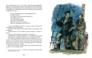 Морской волк 4