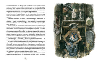 Морской волк 5