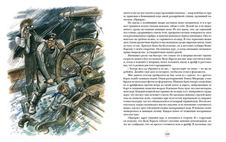 Морской волк 7