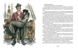 Морской волк 8