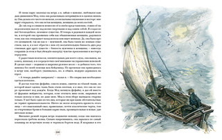 Морской волк 9