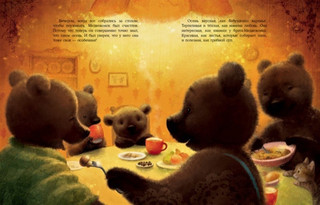 Осень Медвежонка 8