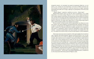 Подвиги бригадира Жерара 2