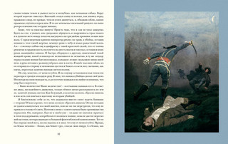 Подвиги бригадира Жерара 3