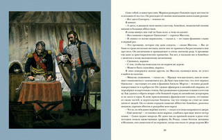 Подвиги бригадира Жерара 5