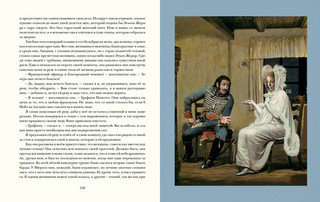 Подвиги бригадира Жерара 7