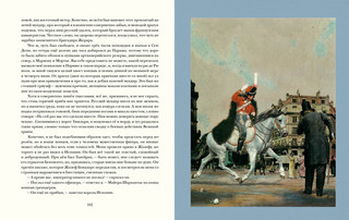 Подвиги бригадира Жерара 9