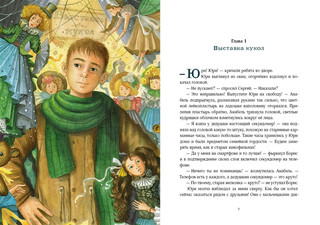 Путешествие в Волшебную страну, или Рождение единорога 3