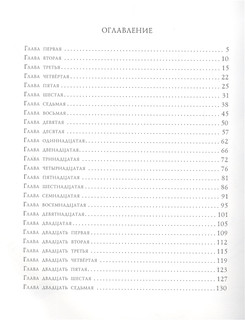 Путешествие к центру Земли 10