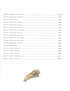 Путешествие к центру Земли 11