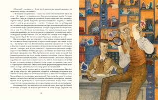 Путешествие к центру Земли 2