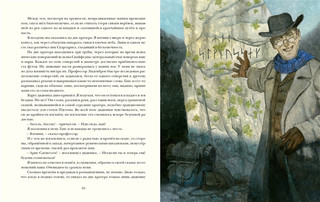 Путешествие к центру Земли 3