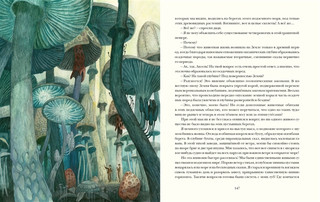 Путешествие к центру Земли 5