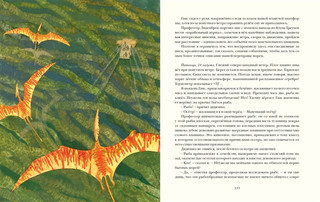 Путешествие к центру Земли 6