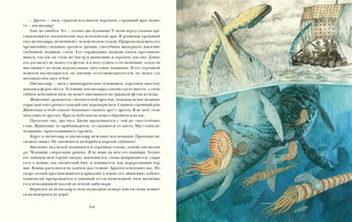 Путешествие к центру Земли 8