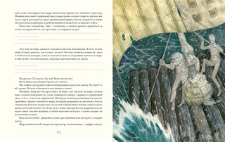 Путешествие к центру Земли 9