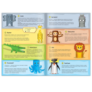 Книжка-вырезалка «Бумажные зверята. Зоопарк», 20 стр., формат А4 2