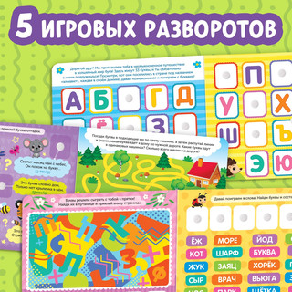 Книжка с липучками «Алфавит» 12 стр 3