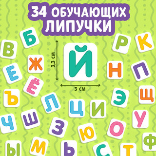 Книжка с липучками «Алфавит» 12 стр 4