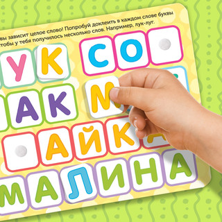 Книжка с липучками «Алфавит» 12 стр 5