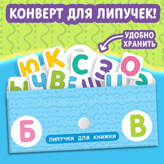 Книжка с липучками «Алфавит» 12 стр 6