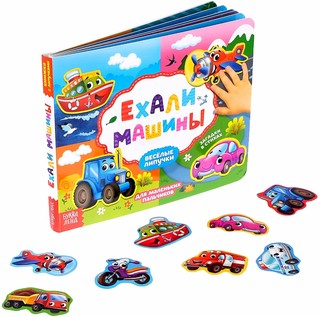 Книжка с липучками 