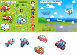 Книжка с липучками 