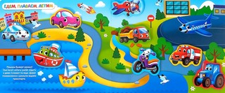 Книжка с липучками 