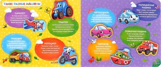 Книжка с липучками 