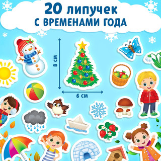 Книжка с липучками «Зима, весна, лето, осень» 12 стр 4