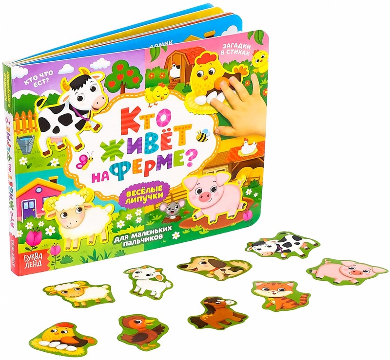 Книжка с липучками 