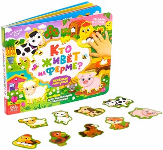 Книжка с липучками 