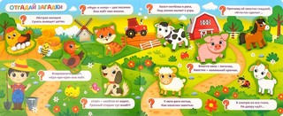 Книжка с липучками 