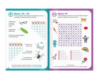 Веселые кроссворды. Алфавит 3