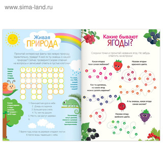 Кроссворды «Разгадай нас», 16 стр 2