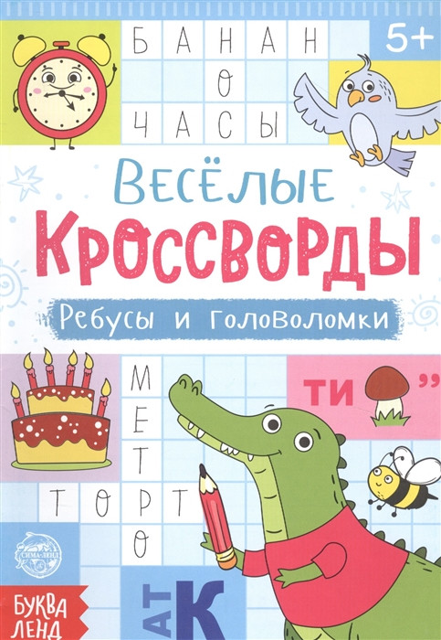 Новогодние Ребусы Для Веселой Компании Новогодние Ребусы Для Веселой Компании