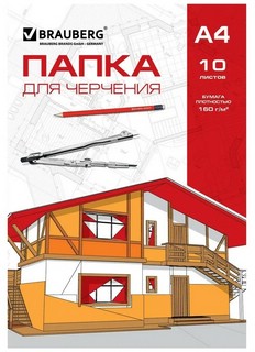 Папка для черчения А4, 10 листов, без рамки