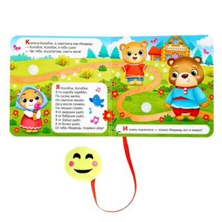 Книжка с липучками и игрушкой 