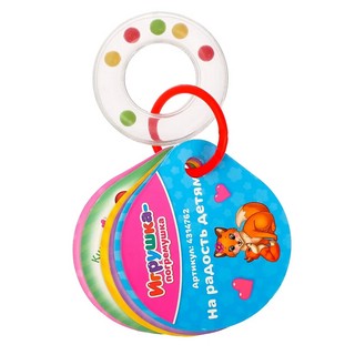 Книжка-погремушка 