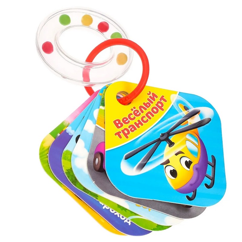 Книжка-погремушка 