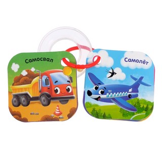 Книжка-погремушка 