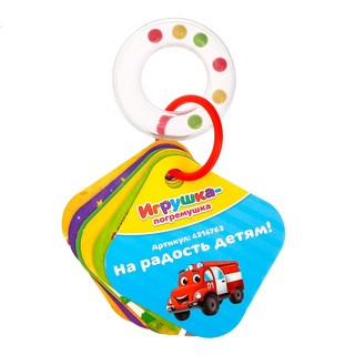 Книжка-погремушка 