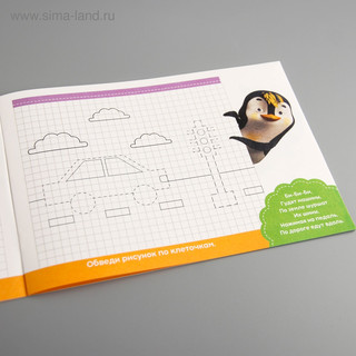 Прописи «Рисуем по клеточкам», 20 стр., А5, Маша и Медведь 3