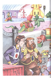 Тайна третьей планеты 3