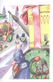 Тайна третьей планеты 4