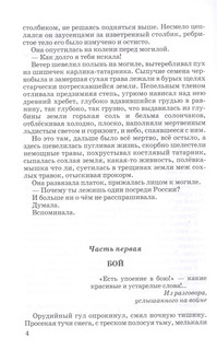 Пастух и пастушка 2