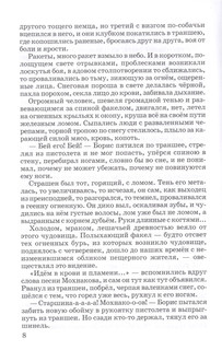 Пастух и пастушка 4