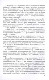 Пастух и пастушка 5