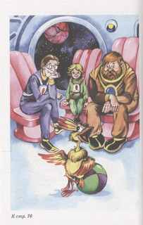 Путешествие Алисы 4